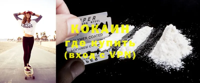 Купить наркотик Абинск Cocaine  Alpha-PVP  ГАШИШ  АМФ  Меф мяу мяу 