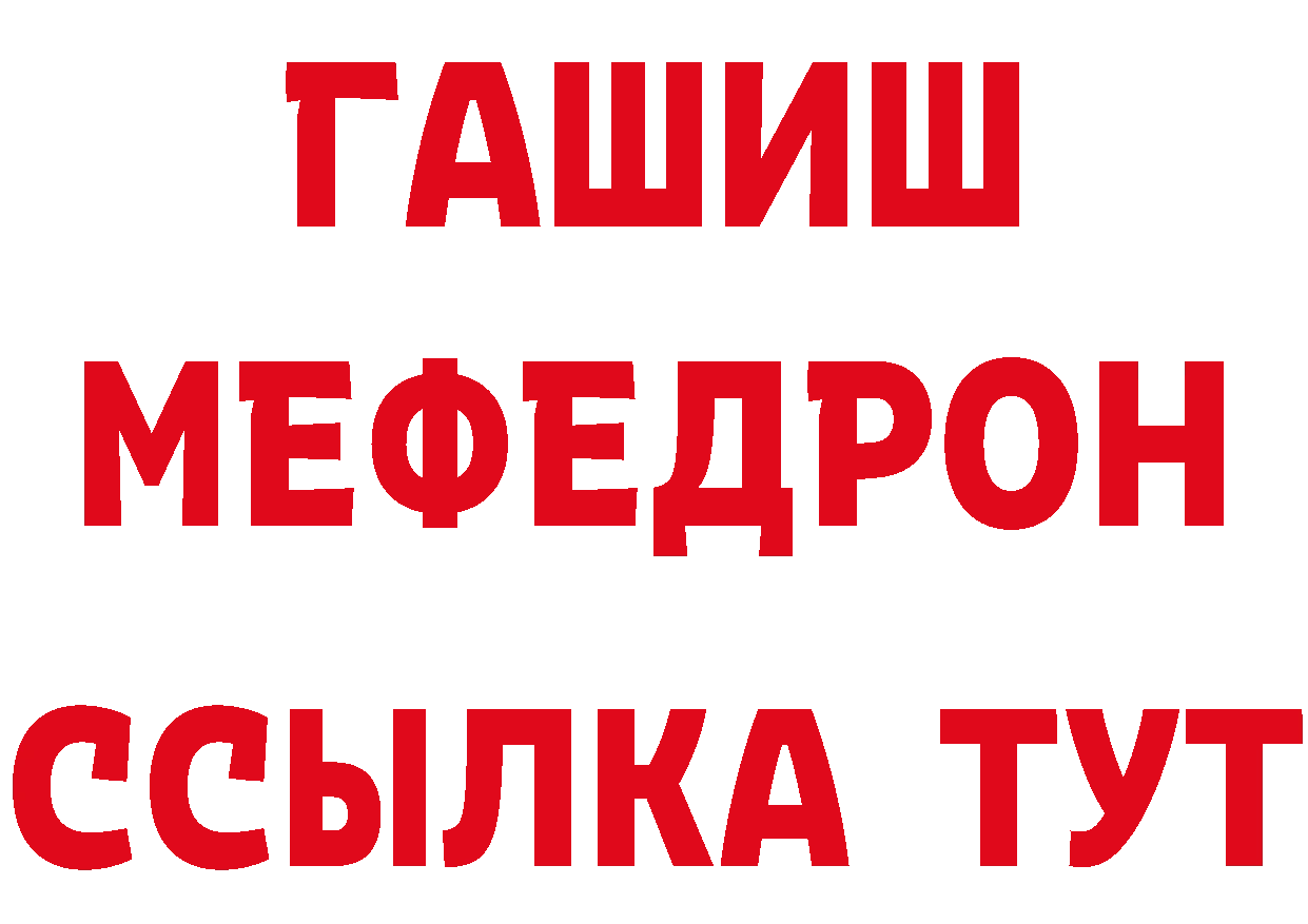 ГАШ Изолятор вход нарко площадка blacksprut Абинск