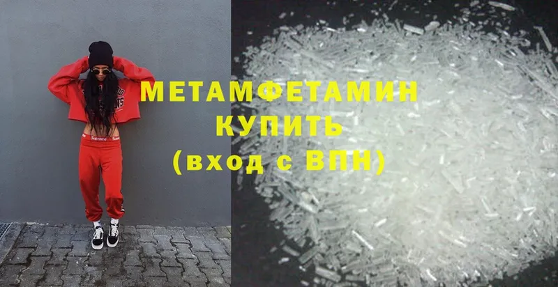 Первитин Methamphetamine  Абинск 